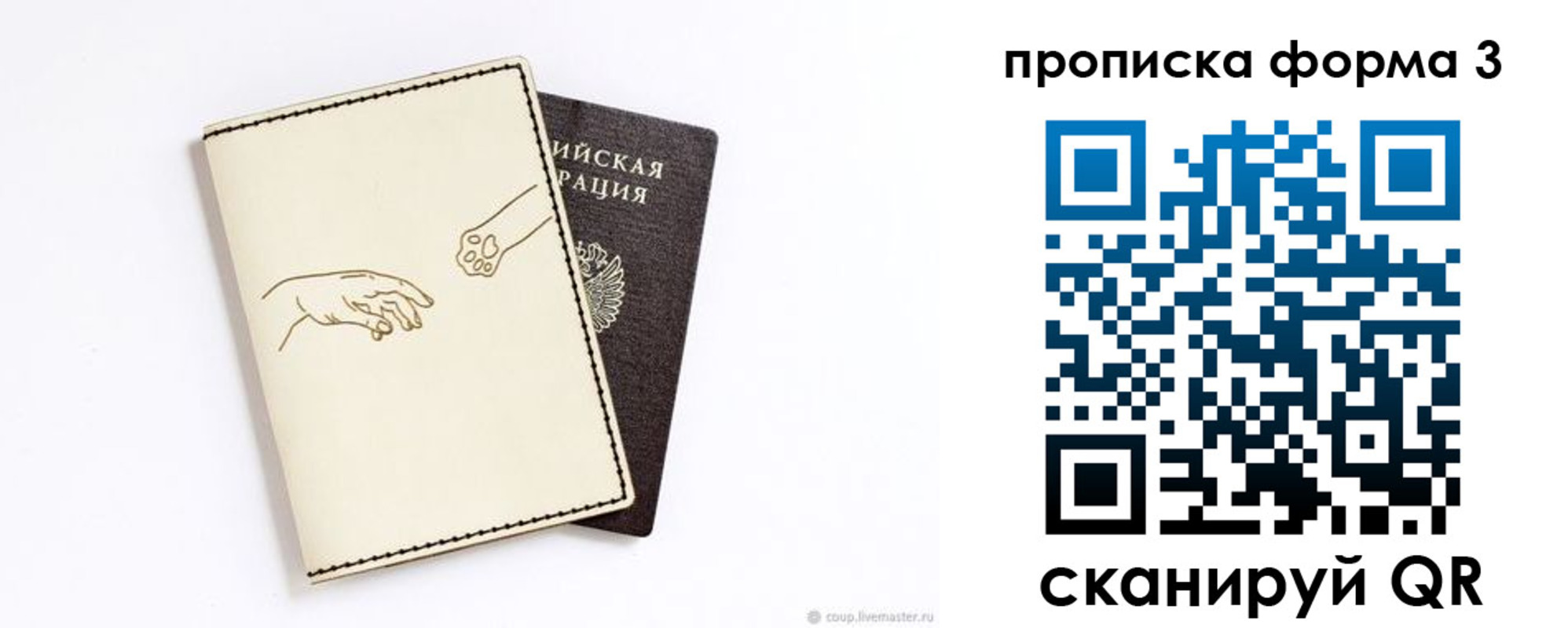 временная регистрация гарантия в Аркадаке